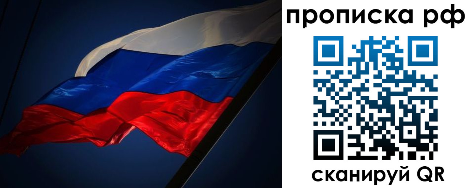 временная регистрация надежно в Меленках