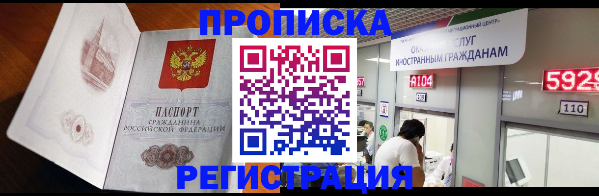 временная регистрация госуслуги в Меленках